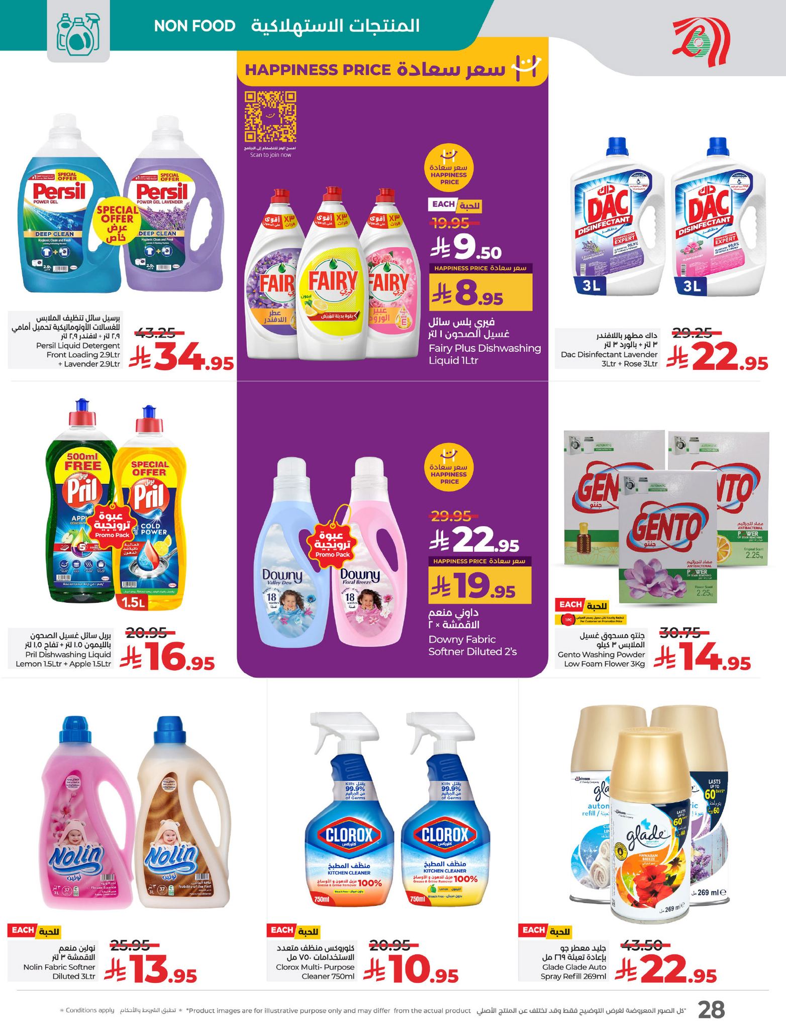 lulu-dammam-shati offers from 23apr to 11apr 2025 عروض لولو الدمام الشاطئ من 23 إبريل حتى 11 إبريل 2025 صفحة رقم 29